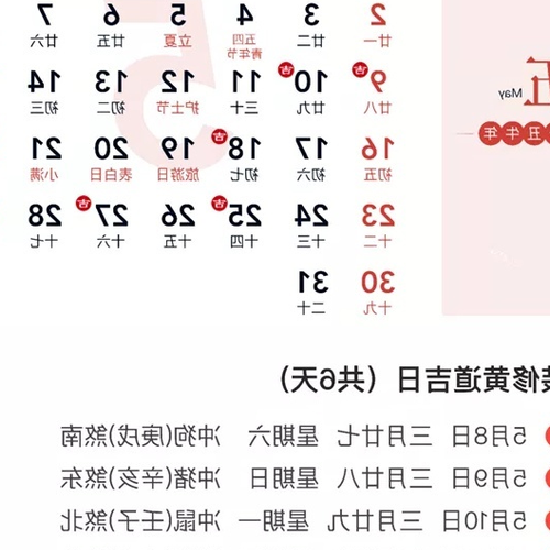 2、兔男與蛇女成親的吉日