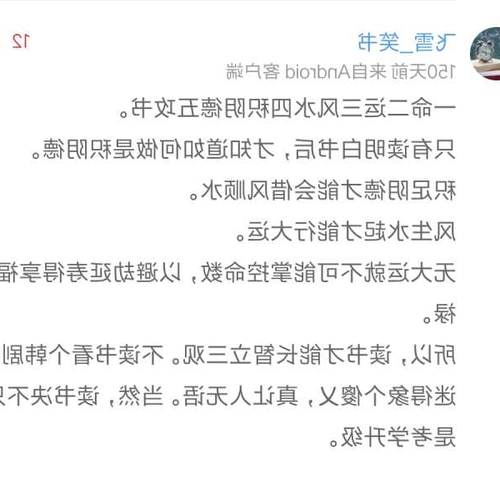 1、何謂“一命二運三風水四積陰功五讀”