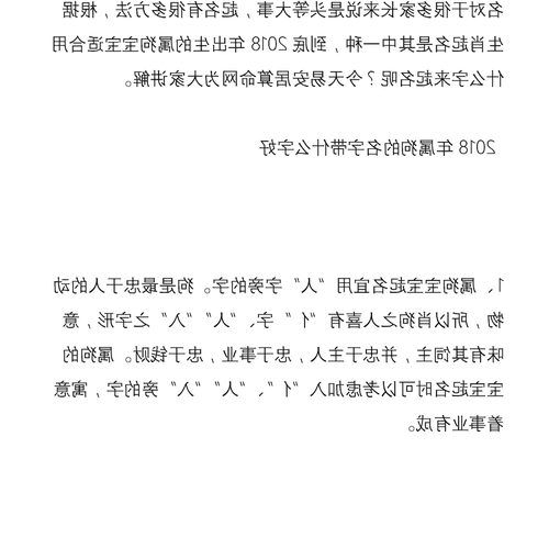 2、屬狗雙魚座的女孩是一個可愛的暱稱