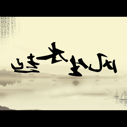 2、易學的當代大師有哪些