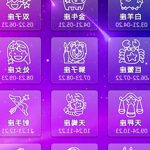 3和3、18是什麼星座?