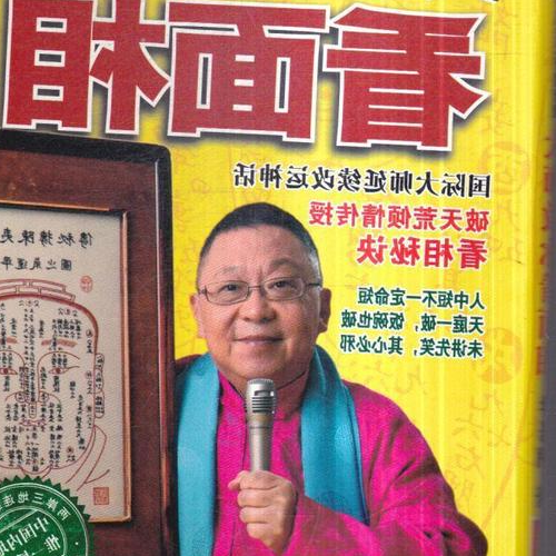 1、香港“風水大師”導演李嘉誠，預言楊守成後來發生了什麼？ 