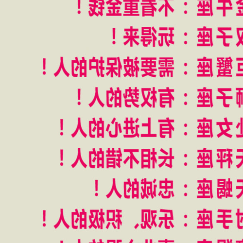 2、人生中,哪個星座最頑固?