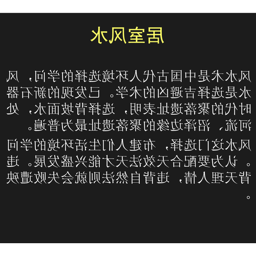  2、風水算命的科學原理有哪些？ 