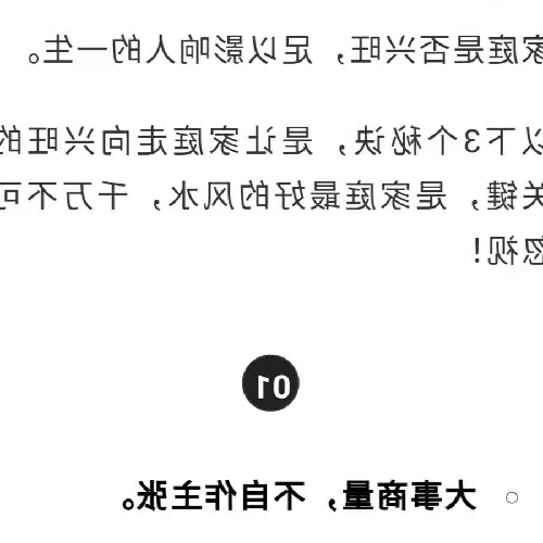 2、與家人的關係不好,經常發生矛盾我應該怎麼辦?