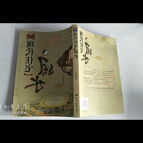 2 ,關於風水的說法