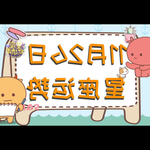 2、11月26日是什麼星座