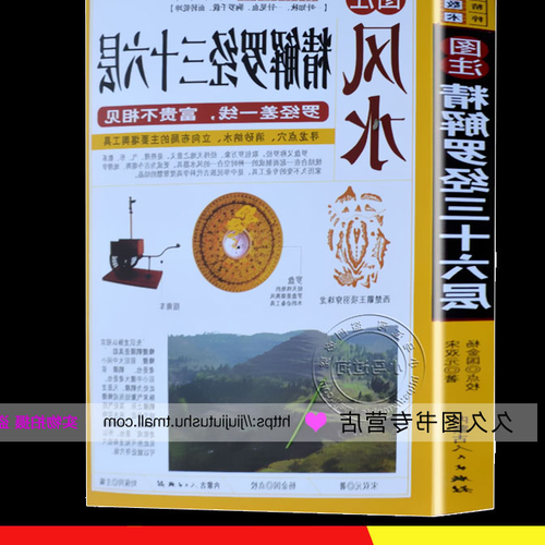 2.陽寨風水的入門知識有哪些?