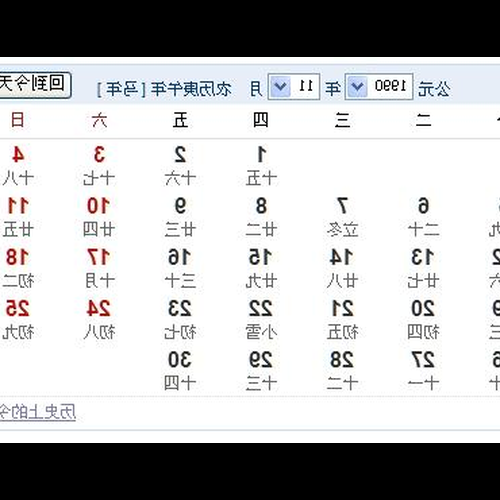 2、 11月25日是什么生肖,11月25日是什么生肖,11月25日是什么生肖,