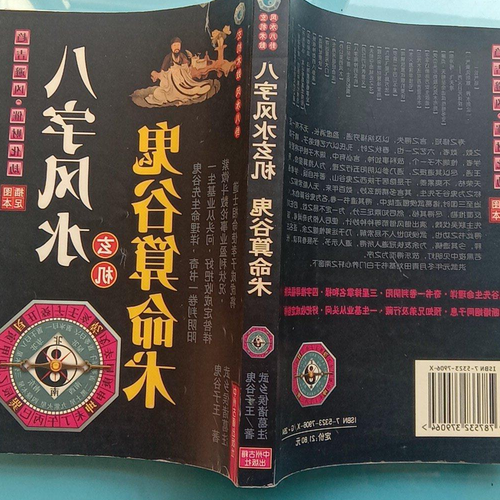 2、閒來無事，想學周易、算命、命名、風水，不知道現在這個生意有沒有賺錢？ 