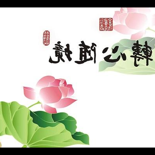 2、學習風水應該採取什麼態度