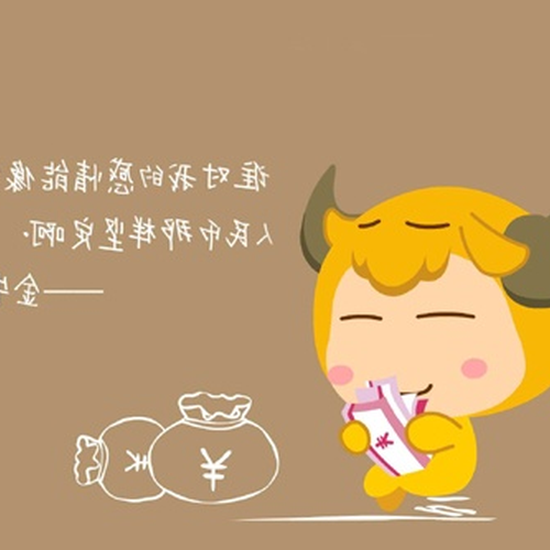 1、金牛座與12星座的友誼指數