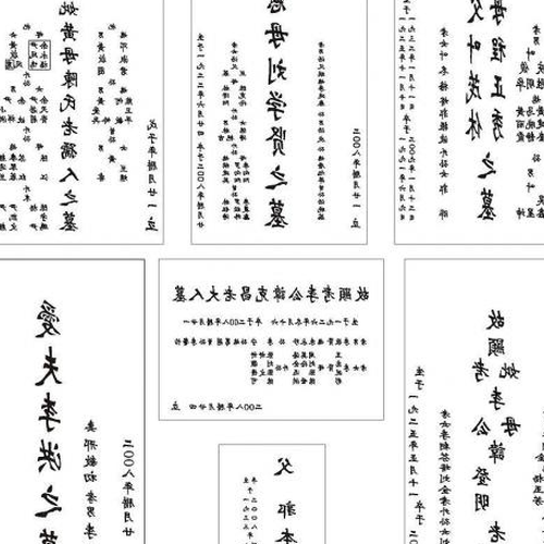 2.謝厚坤談殷家風水:(3)墓碑銘文如何寫