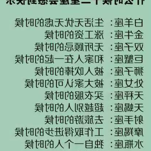 2星座和12星座哪個最容易愛上?