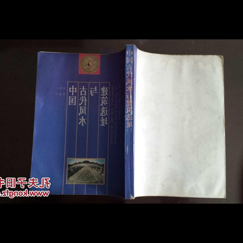 2、有誰知道西安哪些建築改風水了?