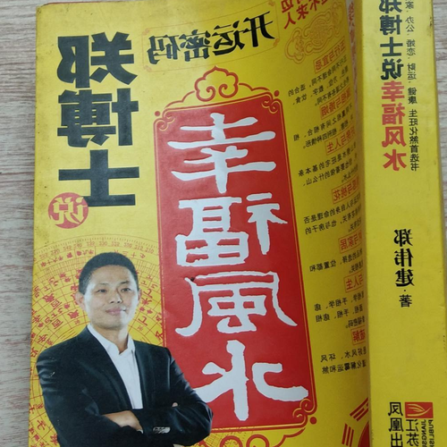 2、鄭博士:根據風水,你是怎麼搬床的?