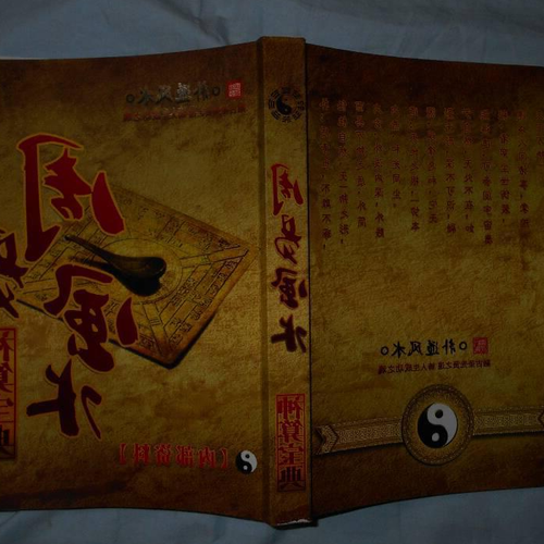 1、易經風水家缺東南角,缺水
