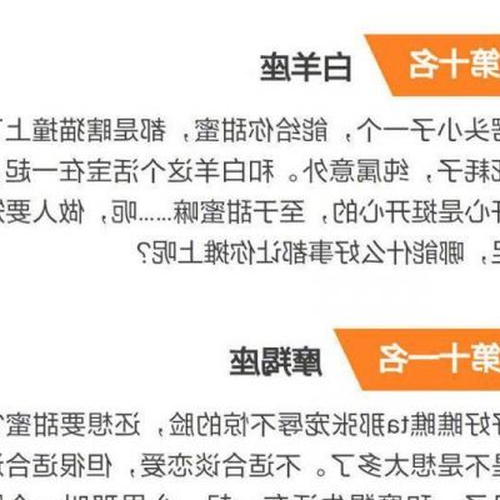 2、十二星座的浪漫排行是什麼?哪個是頭把交椅?