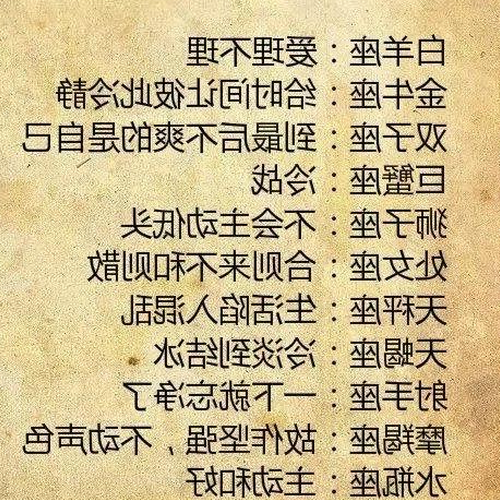 2、沒有感情不會分手的星座有哪些?