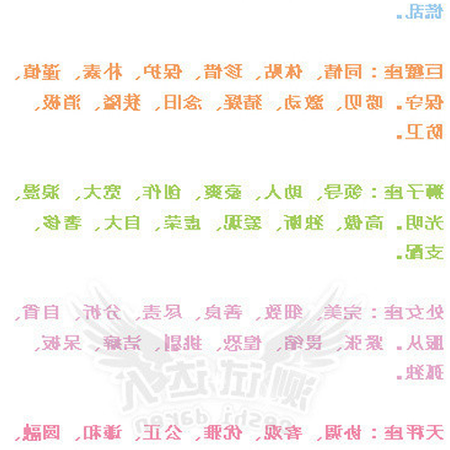 2、星座真的跟性格有關係嗎?