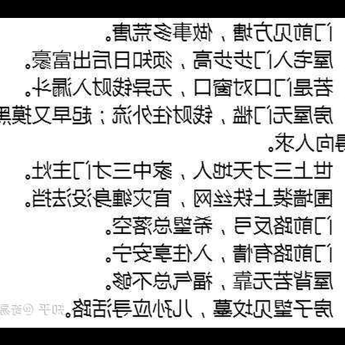 2、形容風水的好詞有哪些