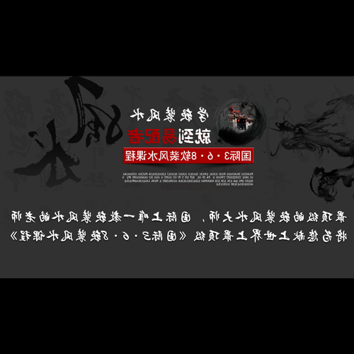 2、胡一鳴陰陽風水課的學費是多少