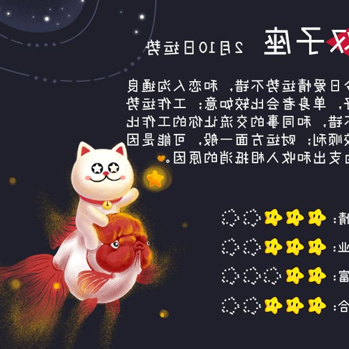 1、十二星座的優缺點