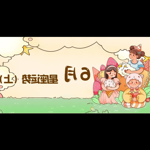 1、 2009年3月15日雙魚座年度運勢