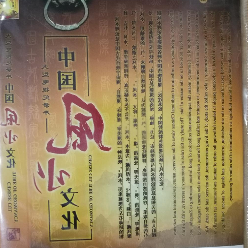 2 ..在樂視網看了幾部紀錄片,《中國古代風水文化》和《中國古代算命分析》,都下載不了,請問有哪位高手有這兩個嗎?