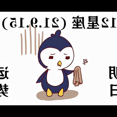 2、 9月15日你的生日是哪個星座?