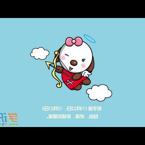 2、射手座女生的性格分析