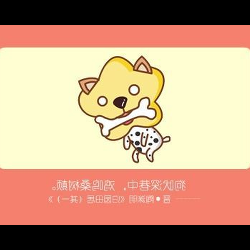 2、今年屬狗的四十六年運勢與婚姻如何?