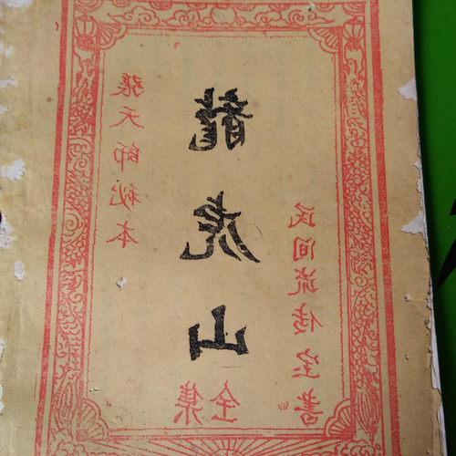 3、誰知道台灣虎王成神的事蹟?我知道虎王是媽祖的將軍,但不知道他是怎麼成神的如果你知道,請告訴我謝謝