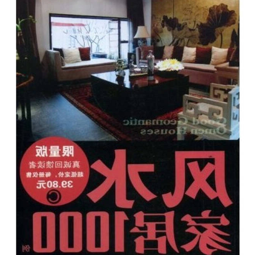 2、風水對職業發展有什麼好的影響嗎?