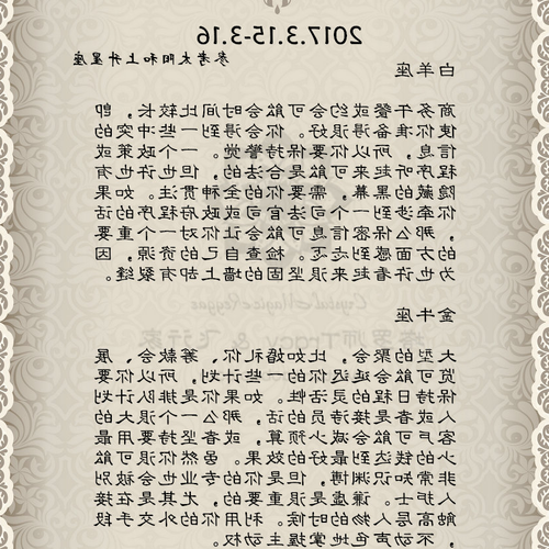 2,3、16是什麼星座?