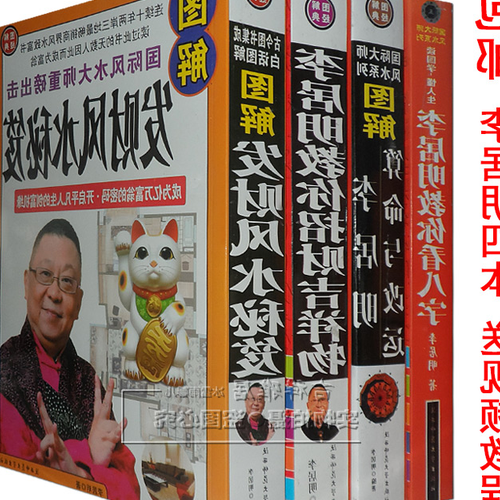 2、學風水應該看哪些書?