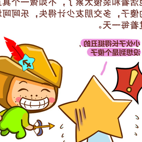 2、明明很聰明卻更喜歡裝傻的星座是誰?