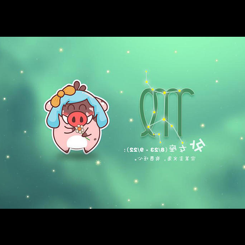 1、 女性,太陽星座是處女座,上升星座是水瓶座,月亮星座是天秤座求人品解析
