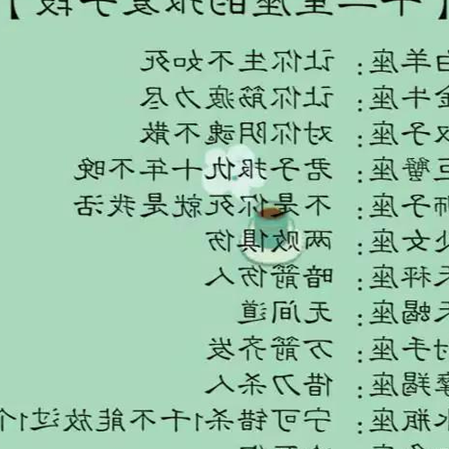 2、什么生肖最容易出軌