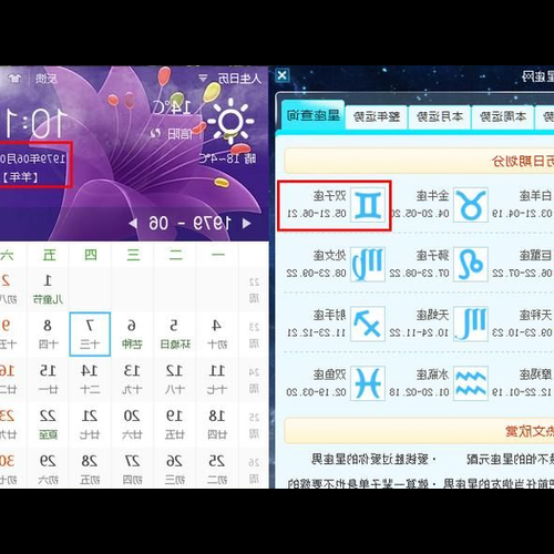 2、農曆七月初八生日是什麼星座