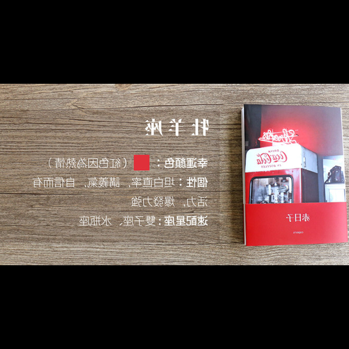 1、每個星座的幸運色是什麼顏色