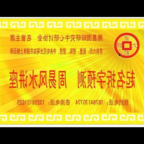 2、山東濟寧有風水視頻高手嗎?