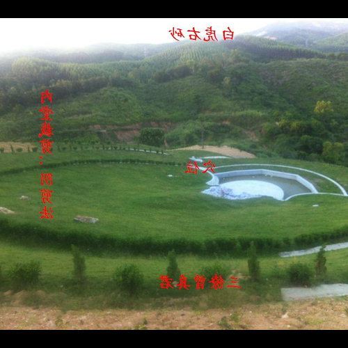 2、地質隊的風水大師是如何捕捉龍魂的?