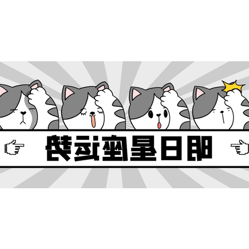 2、 6月16日是什麼星座?