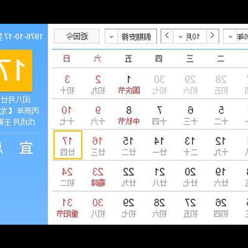  2、我是公曆5月17日出生的，我的星座是什麼？ 