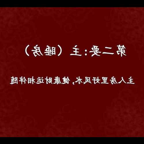 1、房子風水如何改善,房子風水不好怎麼辦?