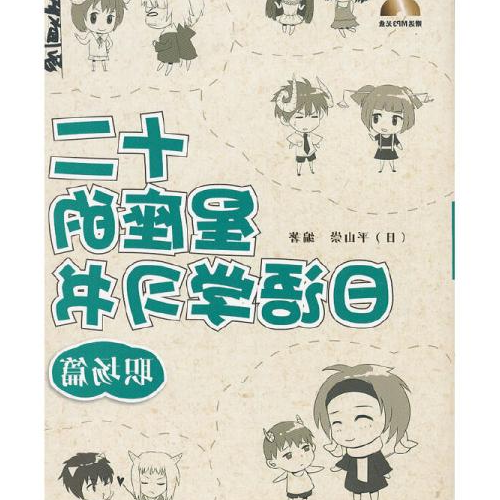 2、那個星座最愛學習