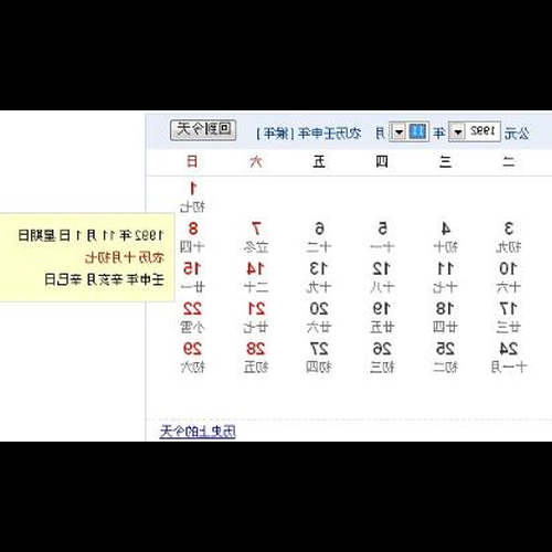 1、 【11月14日】每日運勢如何?