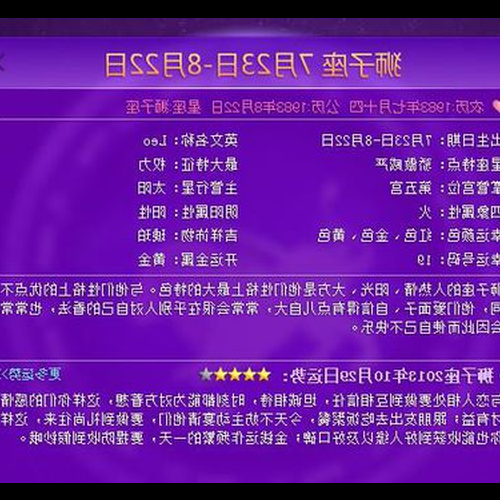 2、陽曆十二月九日的生日是什麼星座?