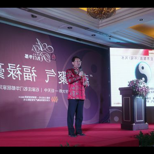 1、如何在風水大師講座視頻中提升你的財富?